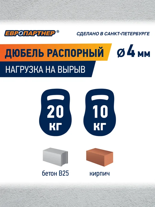 ЕВРОПАРТНЕР Дюбель распорный нейлоновый PND 4*20мм 40 шт, 4x20 мм, 40 шт, фото 3