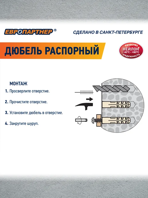 ЕВРОПАРТНЕР Дюбель распорный нейлоновый PND 4*20мм 40 шт, 4x20 мм, 40 шт, фото 5