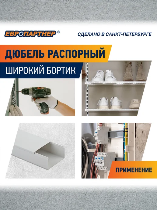 ЕВРОПАРТНЕР Дюбель распорный нейлоновый PND 4*20мм 40 шт, 4x20 мм, 40 шт, фото 7