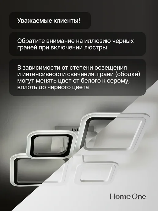 Home One Светодиодная люстра на потолок 84W, 84 Вт, фото 2
