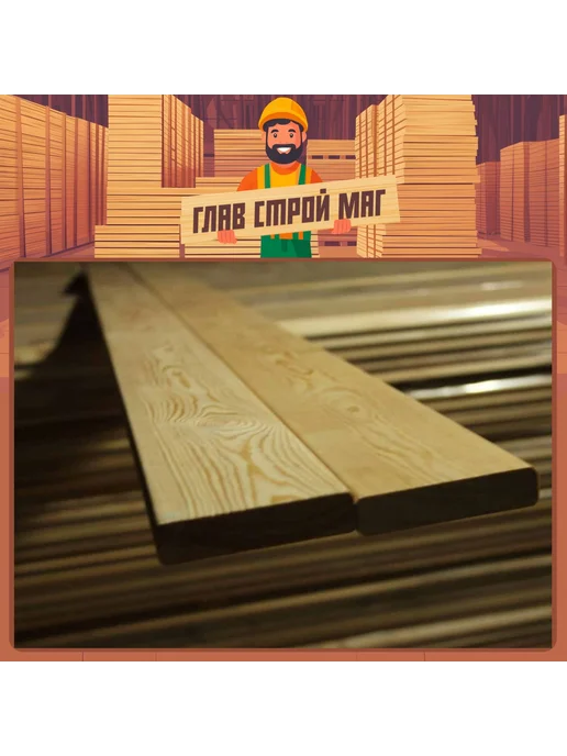 ГлавСтройМаркет Планкен прямой лиственница сорт прима 20x140x2000 1шт, 20x140x2000, 1 шт, фото 3