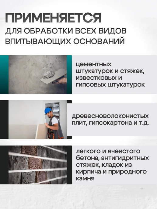 Церезит Грунтовка для стен CT17 TRANSPARENT 5л бесцветная, 5 л, фото 4