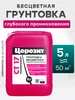 Грунтовка глубокого проникновения универсальная CT17 5 л Церезит 264378130 купить за 837 ₽ в интернет‑магазине Wildberries