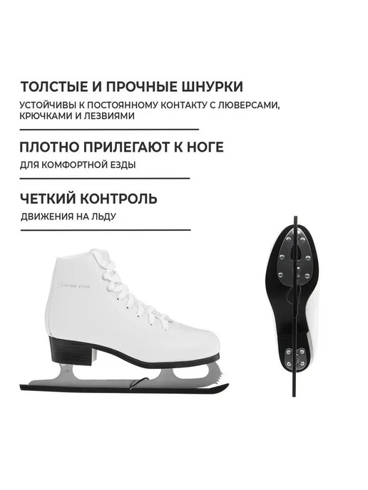 WINTER STAR Коньки фигурные взрослые, для катания на льду, размер 35, вариант, фото 3