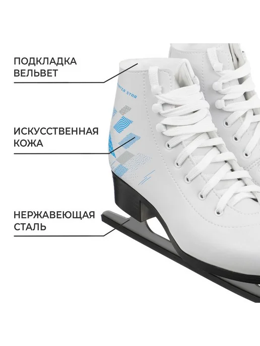 WINTER STAR Коньки фигурные взрослые "Узор", для катания на льду, р 40, вариант, фото 2