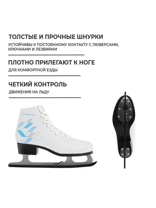 WINTER STAR Коньки фигурные взрослые "Узор", для катания на льду, р 41, вариант, фото 3