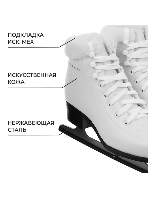 WINTER STAR Коньки фигурные взрослые с мехом, для катания на льду, р 40, вариант, фото 2