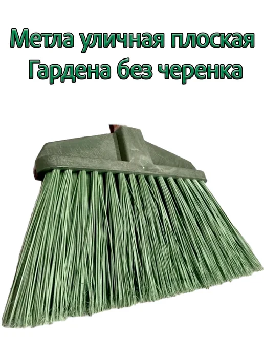 Gardena Щетка уличная ГАРДЕНА, зеленый, фото 2