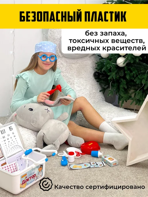 Полесье Игрушечный набор Доктор, 15 деталей, вариант, фото 3