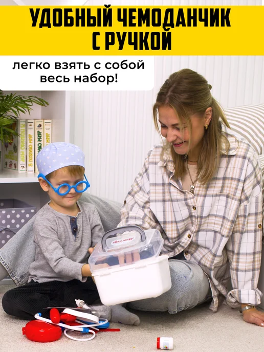 Полесье Игрушечный набор Доктор, 15 деталей, вариант, фото 4