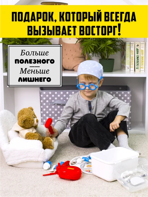 Полесье Игрушечный набор Доктор, 15 деталей, вариант, фото 7