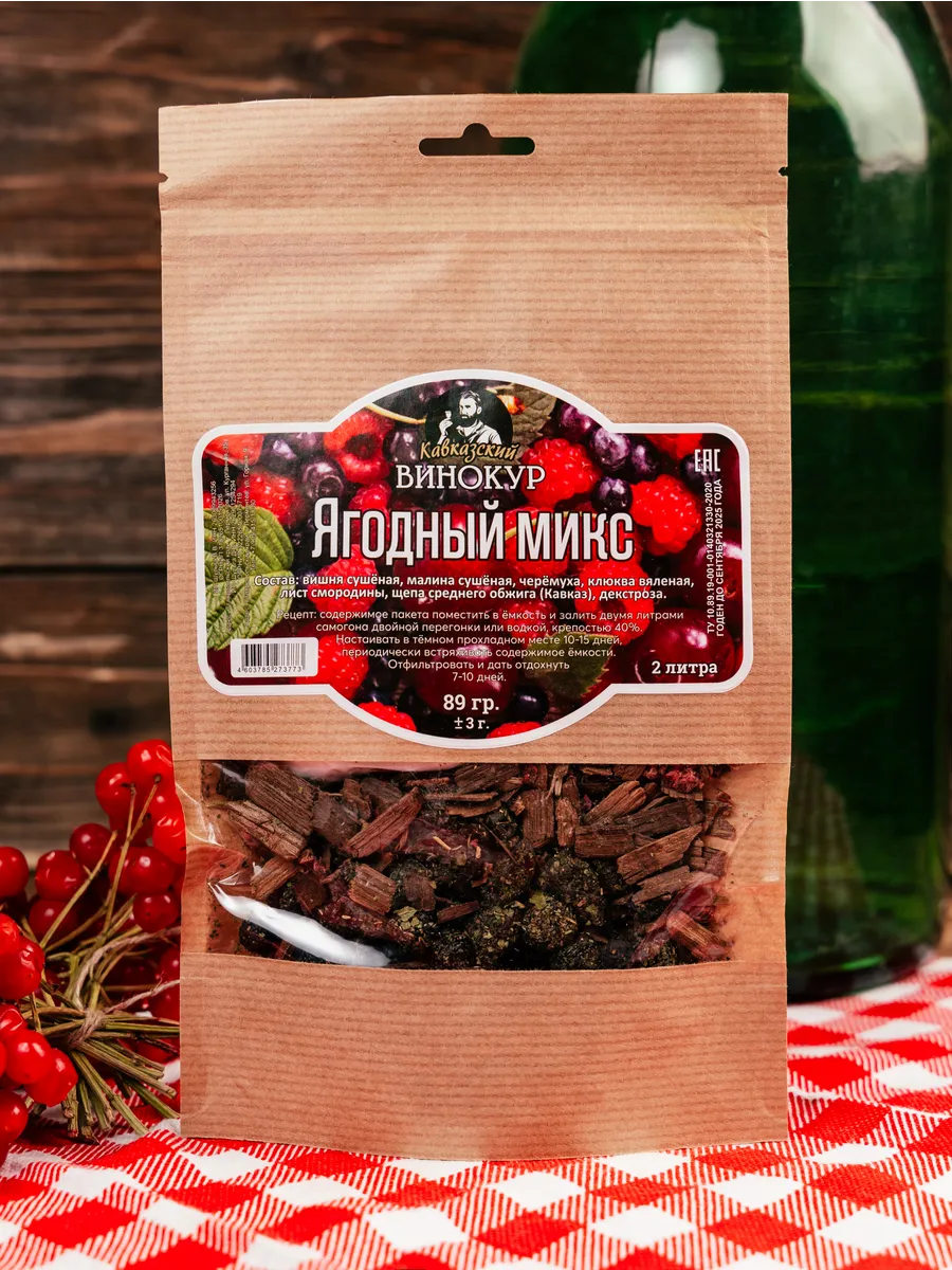 Настойка для самогона Ягодный микс