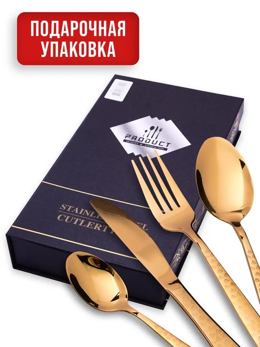 Набор столовых приборов на 6 персон с ножами золото 24 - фото 11
