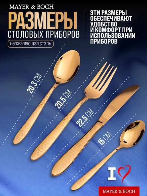 Набор столовых приборов на 6 персон с ножами золото 24 - фото 2