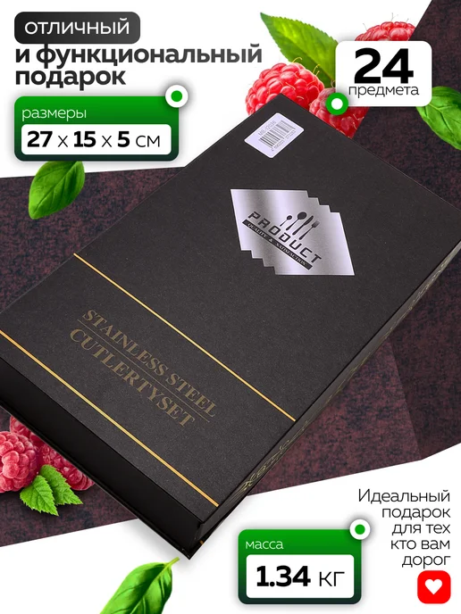 Набор столовых приборов на 6 персон с ножами золото 24 - фото 3