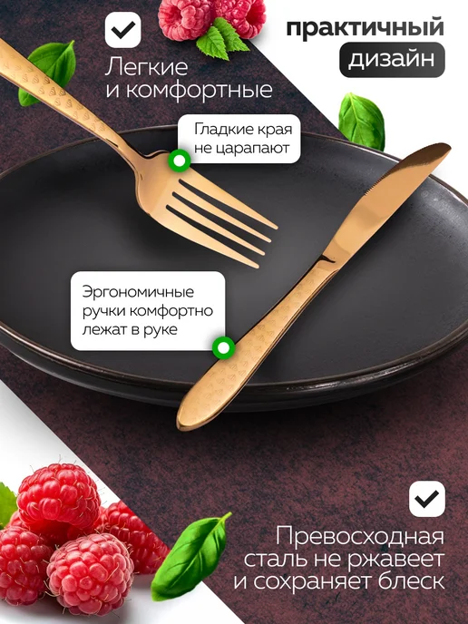 Набор столовых приборов на 6 персон с ножами золото 24 - фото 4