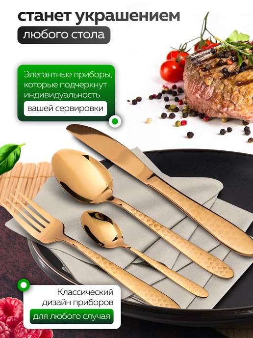 Набор столовых приборов на 6 персон с ножами золото 24 - фото 5