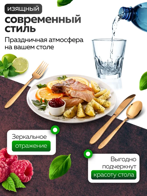 Набор столовых приборов на 6 персон с ножами золото 24 - фото 6