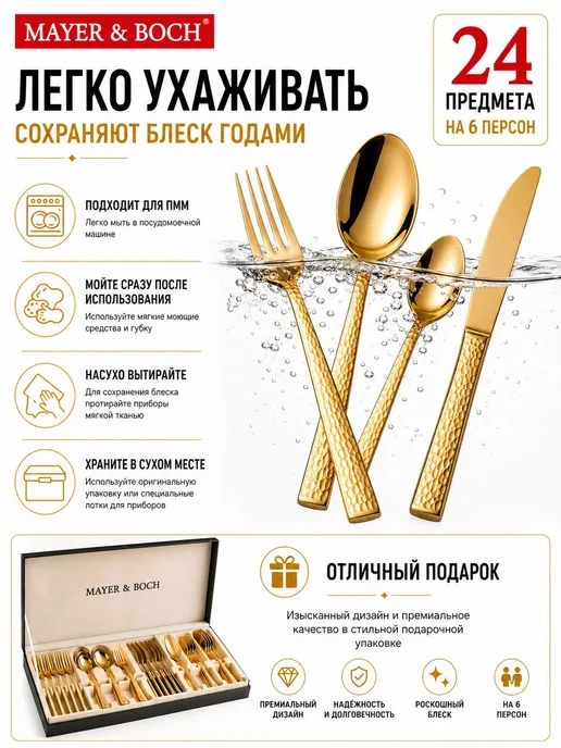 Набор столовых приборов на 6 персон с ножами золото 24 - фото 10
