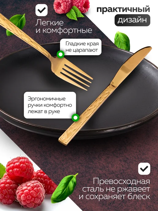Набор столовых приборов на 6 персон с ножами золото 24 - фото 4