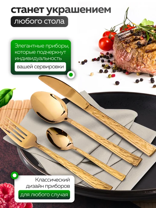 Набор столовых приборов на 6 персон с ножами золото 24 - фото 5