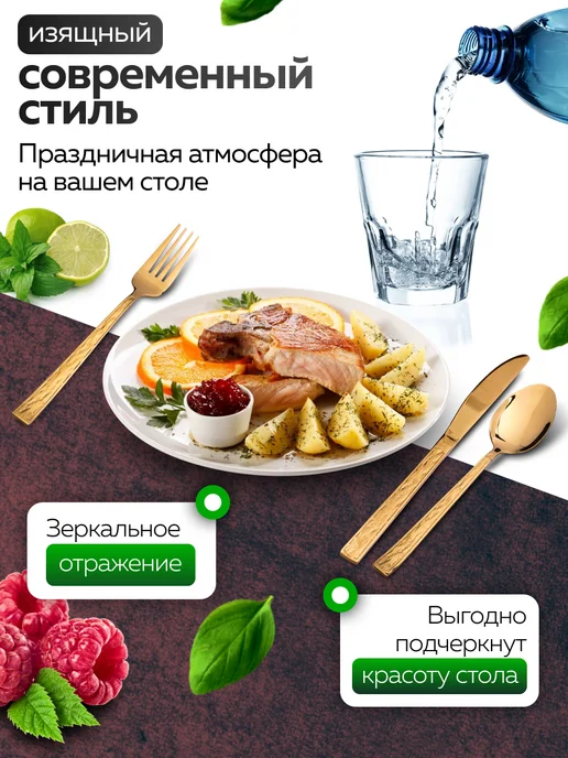 Набор столовых приборов на 6 персон с ножами золото 24 - фото 6