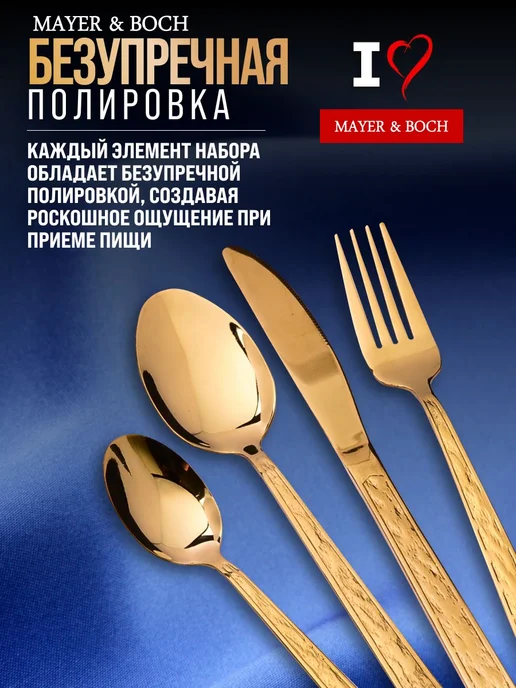 Набор столовых приборов на 6 персон с ножами золото 24 - фото 7