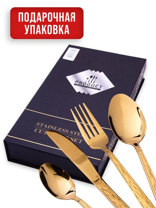 Набор столовых приборов на 6 персон с ножами золото 24 - фото 9