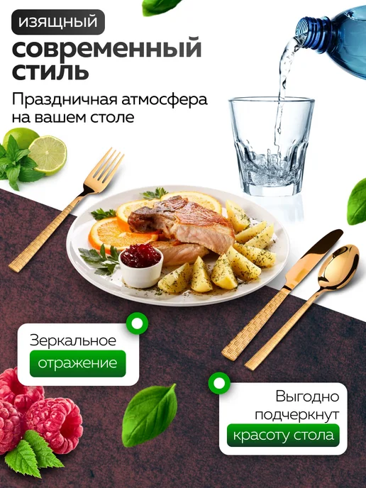 Набор столовых приборов на 6 персон с ножами золото 24 - фото 6