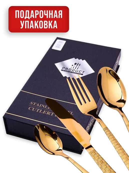 Набор столовых приборов на 6 персон с ножами золото 24 - фото 9