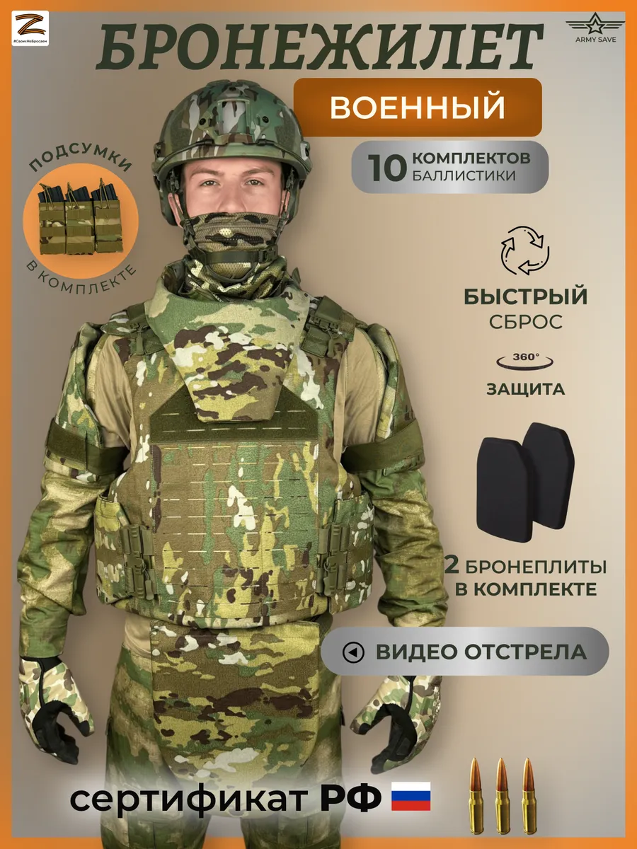 Бронежилет тактический штурмовой с Бронеплитами 1113