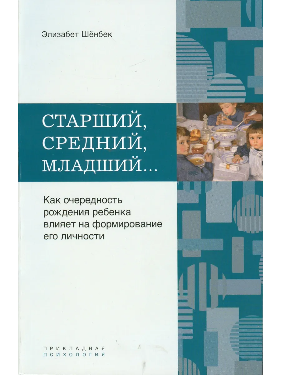 Старший, средний, младший