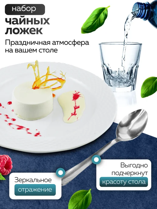 Ложки чайные 12 шт набор из нержавеющей стали - фото 10