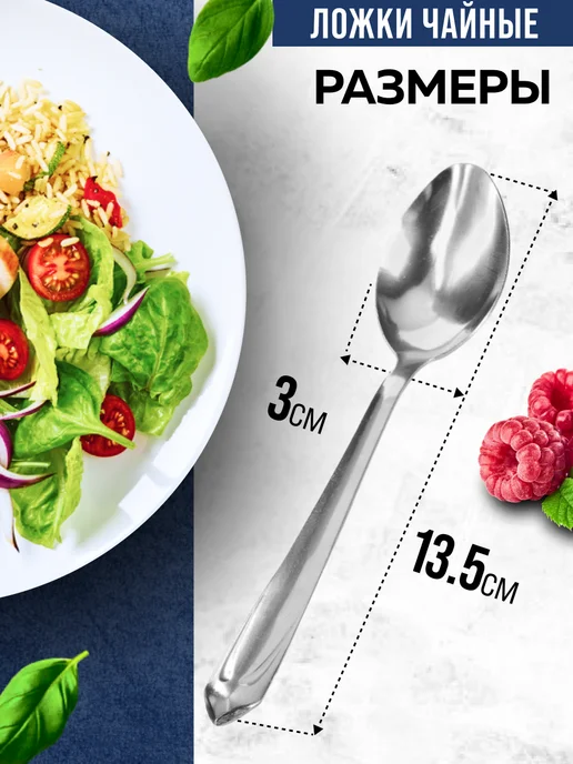Ложки чайные 12 шт набор из нержавеющей стали - фото 2