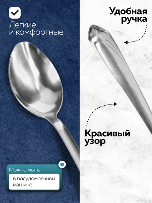 Ложки чайные 12 шт набор из нержавеющей стали - фото 4