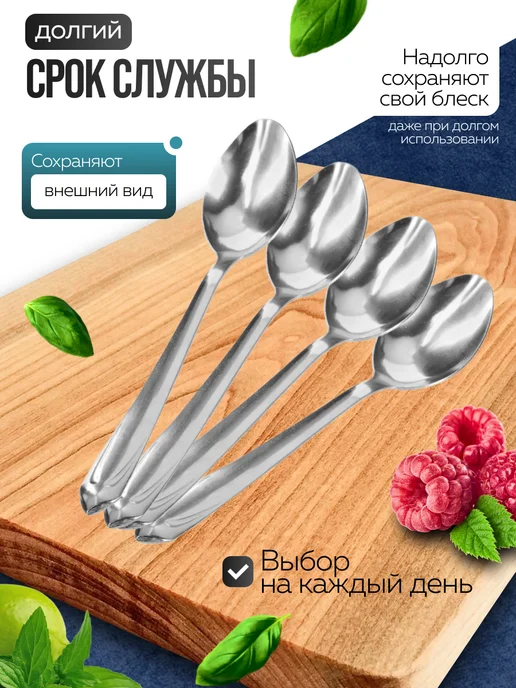 Ложки чайные 12 шт набор из нержавеющей стали - фото 7