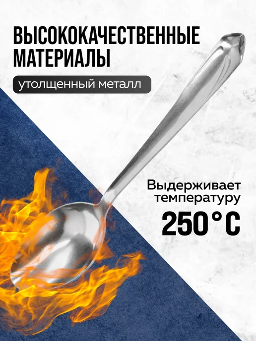 Ложки чайные 12 шт набор из нержавеющей стали - фото 8