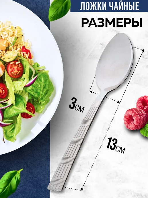 Ложки чайные 12 шт набор из нержавеющей стали - фото 2
