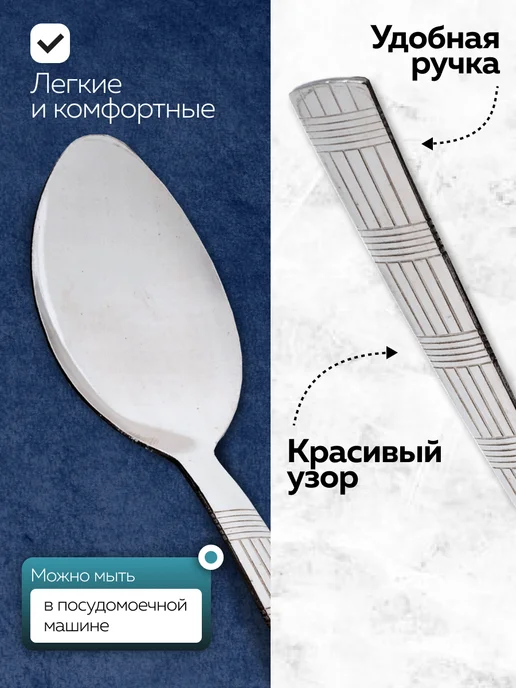 Ложки чайные 12 шт набор из нержавеющей стали - фото 4