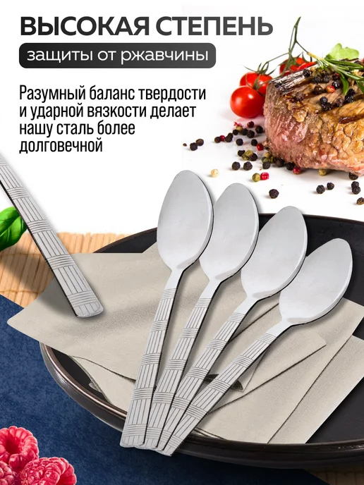 Ложки чайные 12 шт набор из нержавеющей стали - фото 6