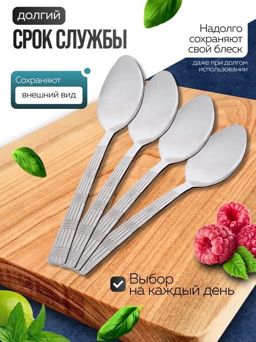 Ложки чайные 12 шт набор из нержавеющей стали - фото 7