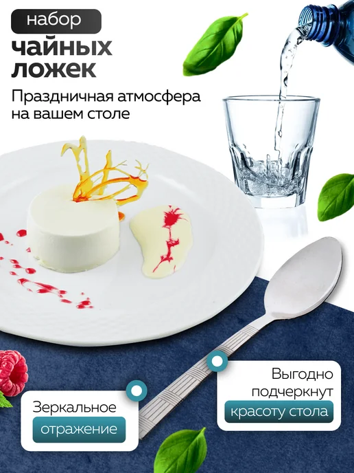 Ложки чайные 12 шт набор из нержавеющей стали - фото 9