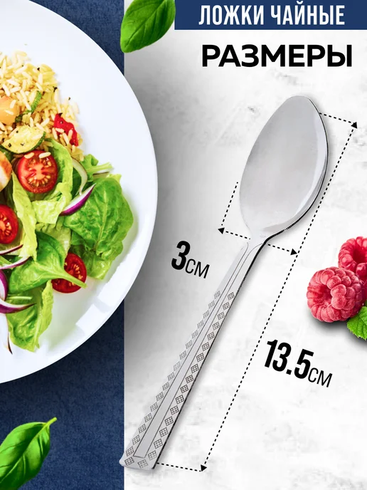 Ложки чайные 12 шт набор из нержавеющей стали - фото 2