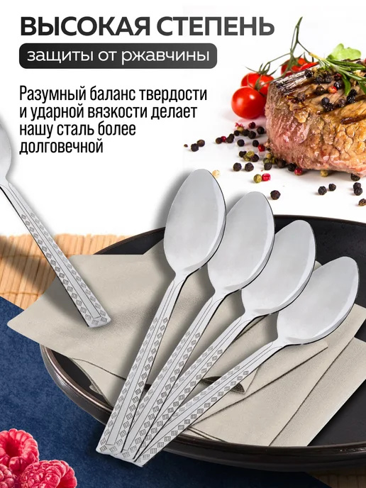 Ложки чайные 12 шт набор из нержавеющей стали - фото 6