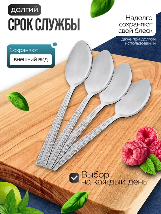 Ложки чайные 12 шт набор из нержавеющей стали - фото 7