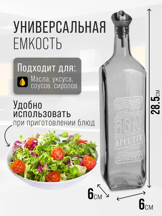 Бутылка стекло для масла растительного с дозатором 500 мл - фото 2