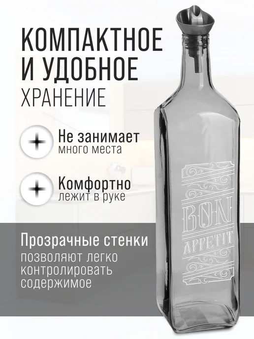 Бутылка стекло для масла растительного с дозатором 500 мл - фото 3