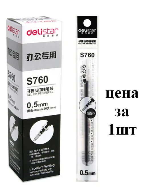 DELI Стержень S760 синий, 1шт, 1 шт, красный, фото 2