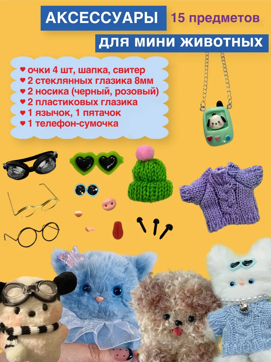 moru doll металлические очки глаза носик аксессуары