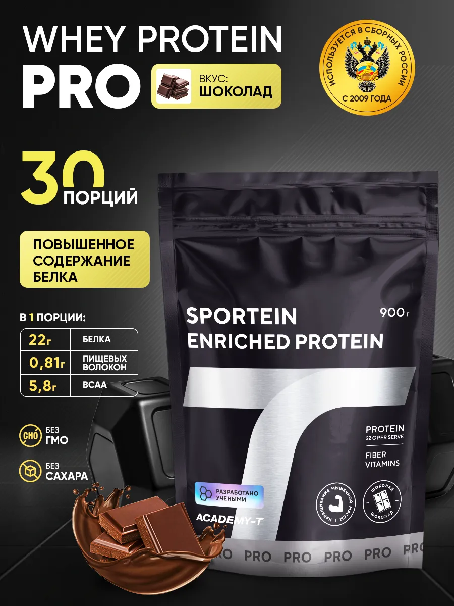 Протеин сывороточный SPORTEIN PROTEIN 900 г Шоколад
